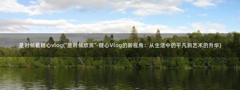 cos西施糖心vlog：是时候看糖心vl