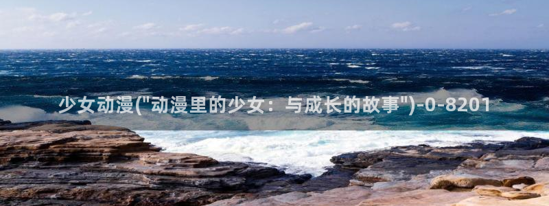 里番动漫在线