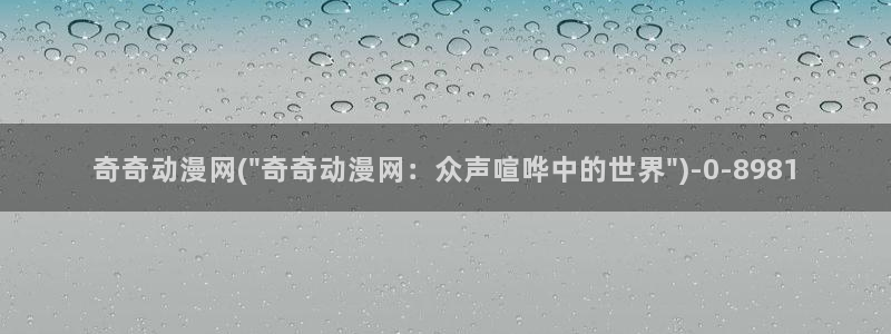 冤罪动漫