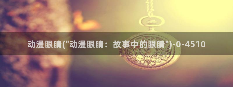 人渣反派自救系统动漫