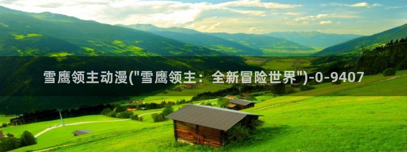斗破苍穹动漫
