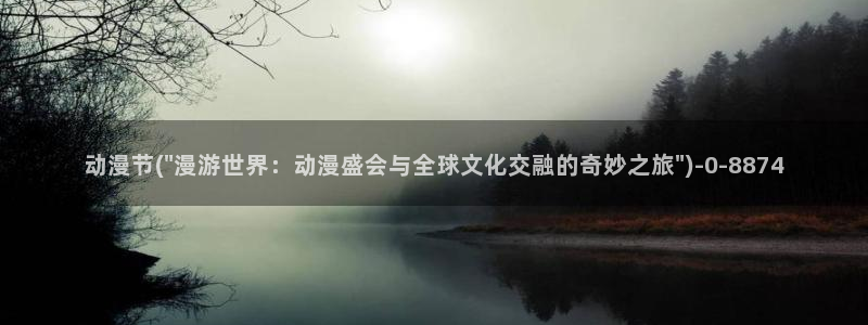 推荐动漫