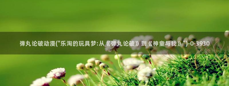 高分动漫