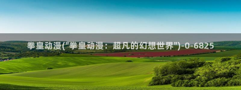 动漫黄片