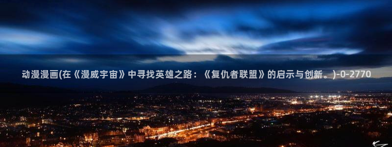 黄片动漫