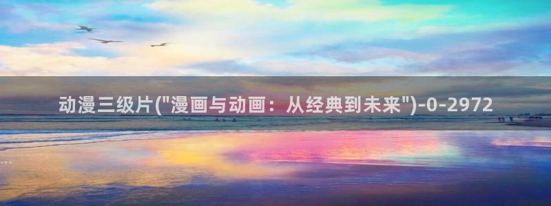 恐怖动漫