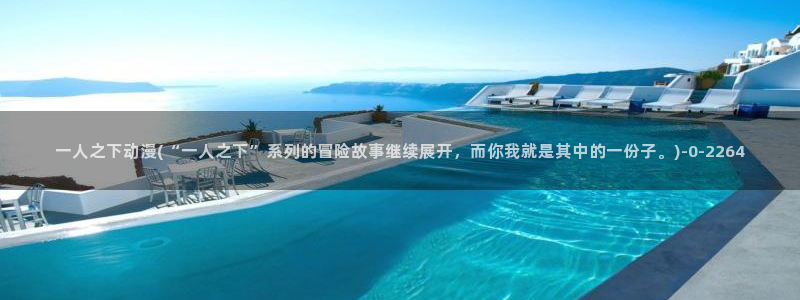 动漫世界
