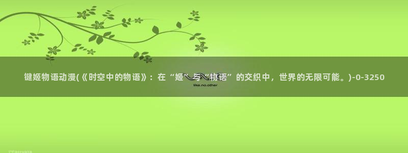 看动漫