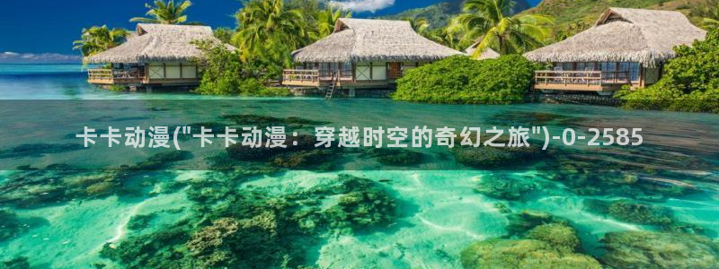 高达动漫