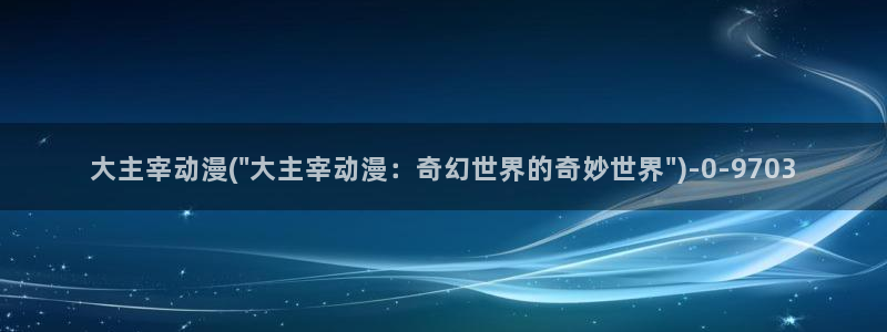 动漫国