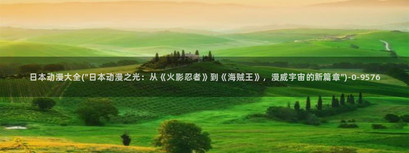 动漫黄