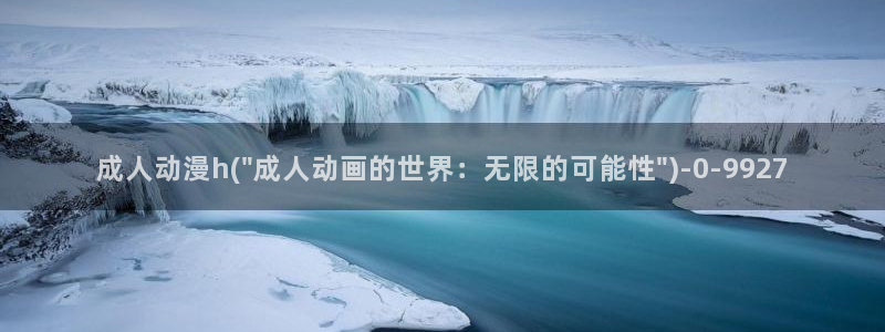 肉动漫：成人动漫h(\